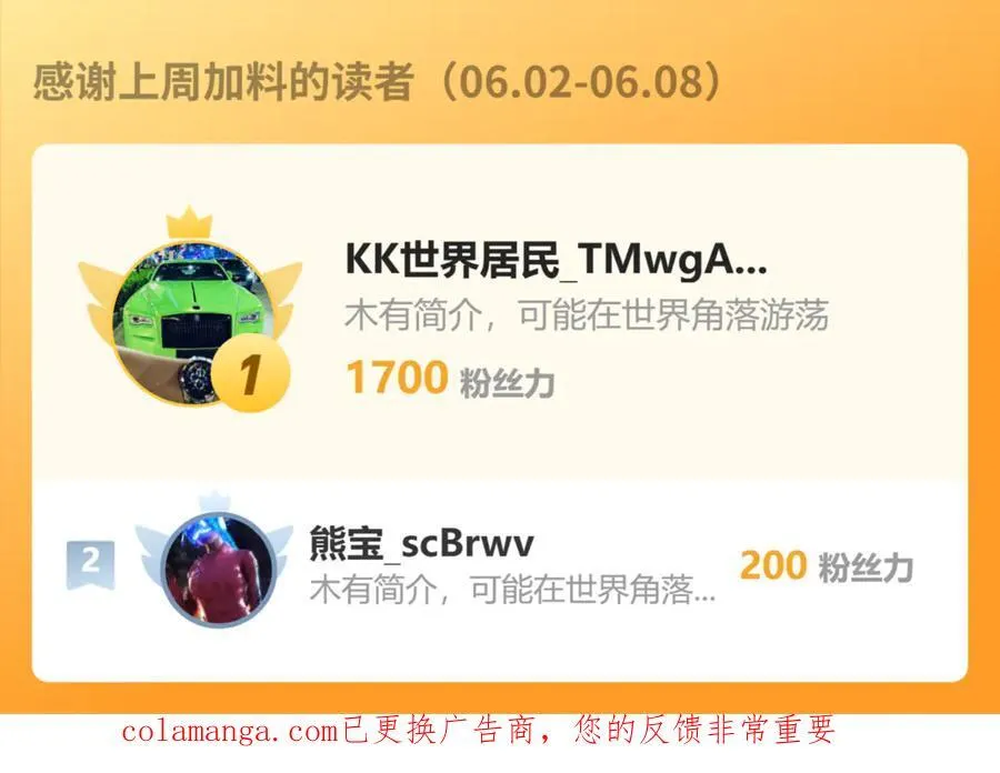第186话 二五仔，找刘雄！ 第130页