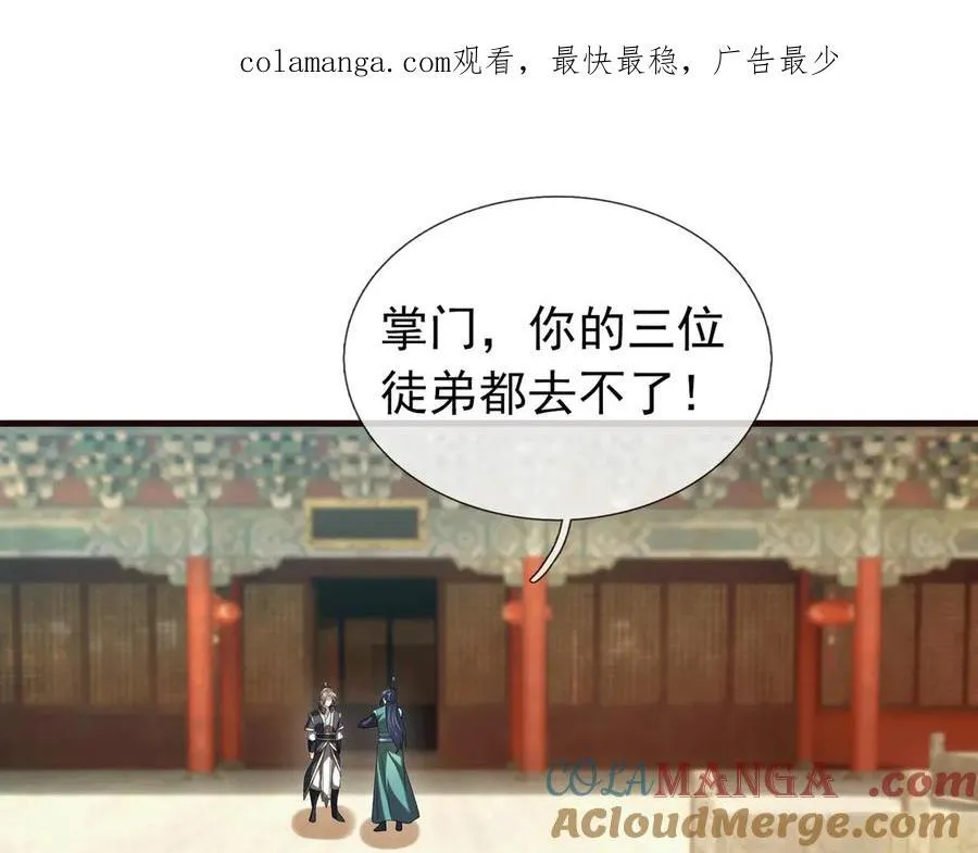 第187话 血色精华！ 第1页