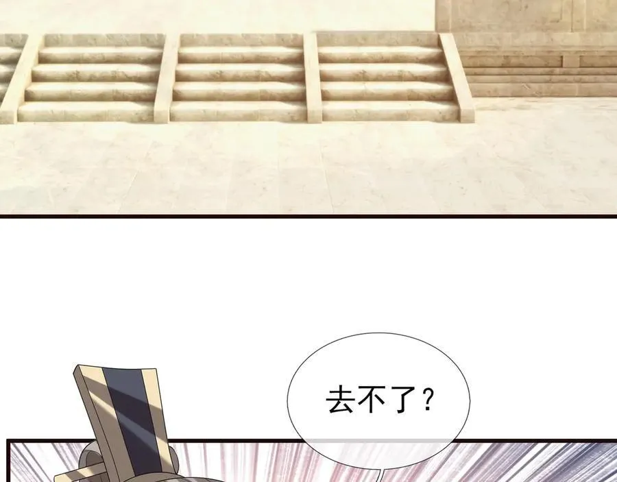 第187话 血色精华！ 第2页