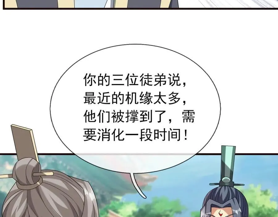 第187话 血色精华！ 第4页