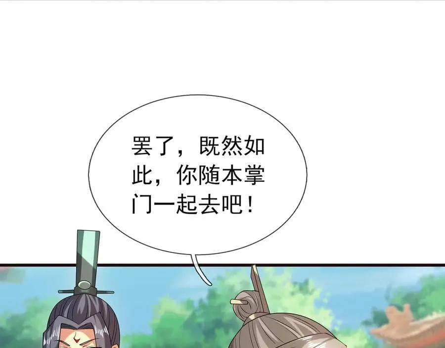 第187话 血色精华！ 第6页