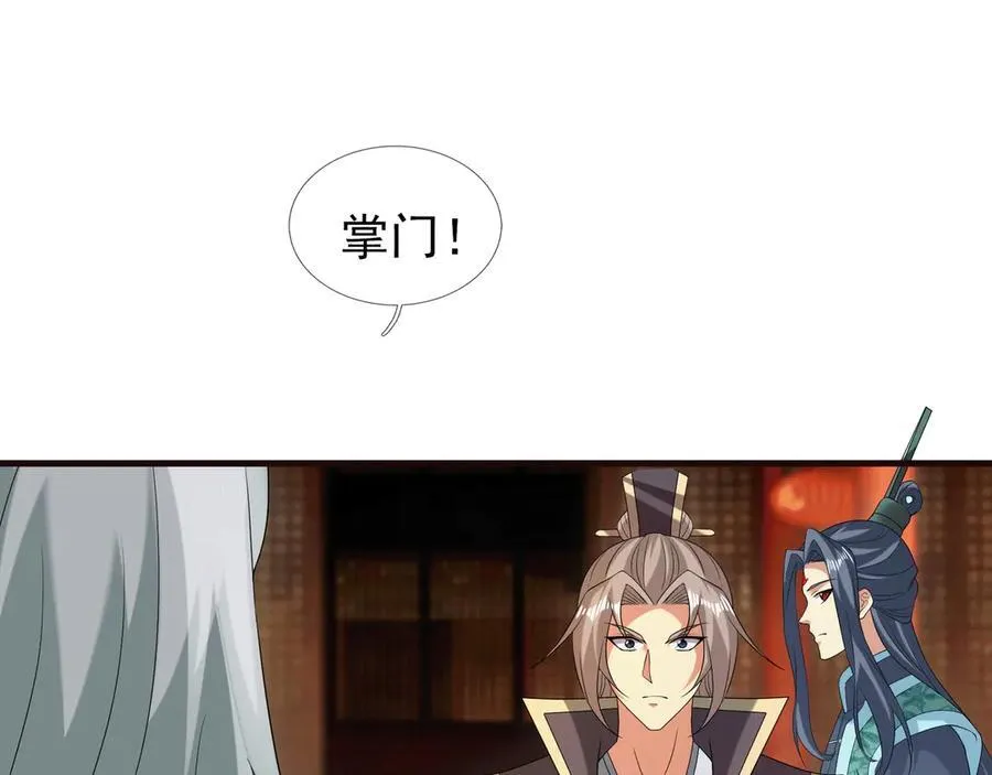 第187话 血色精华！ 第8页
