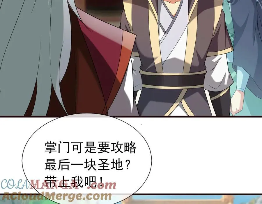 第187话 血色精华！ 第9页