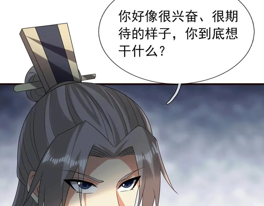 第187话 血色精华！ 第12页