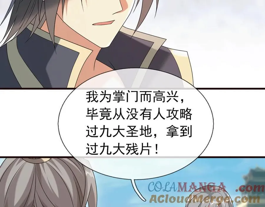 第187话 血色精华！ 第13页