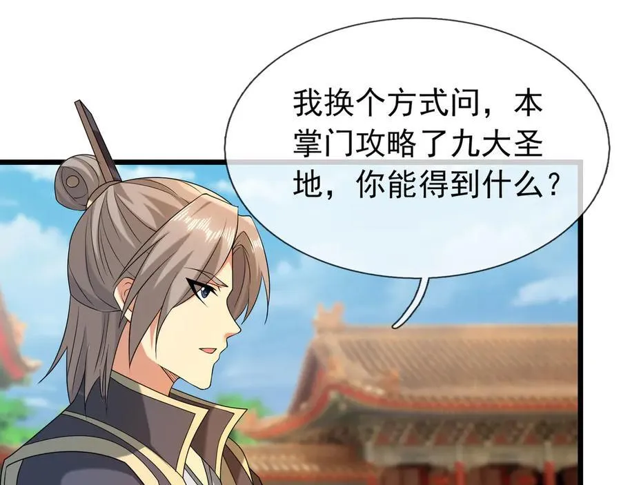 第187话 血色精华！ 第16页