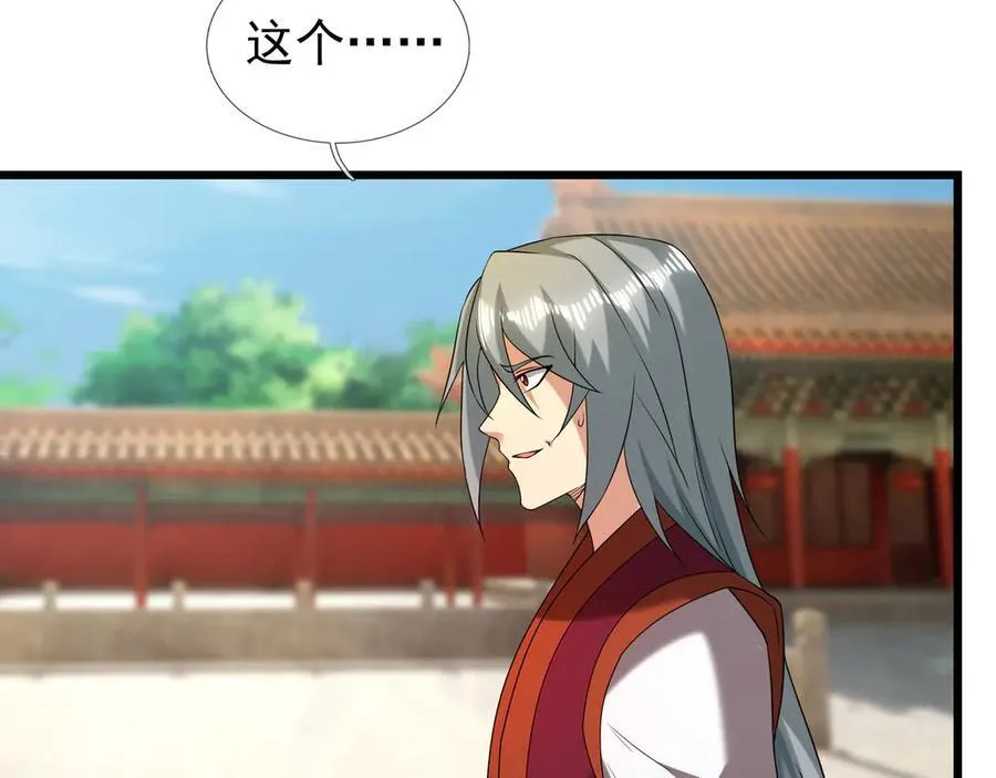 第187话 血色精华！ 第18页