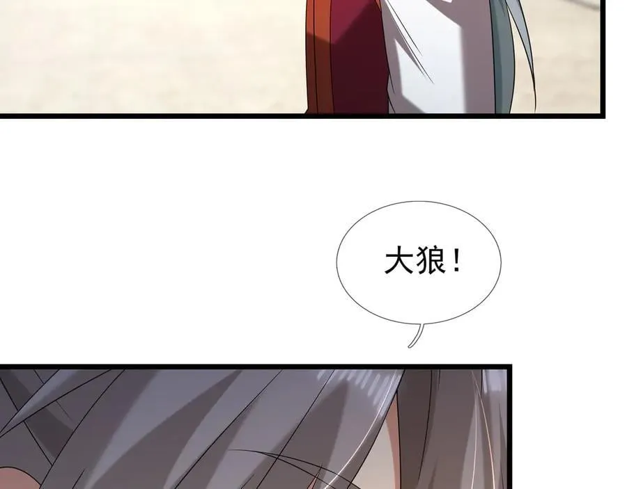 第187话 血色精华！ 第19页