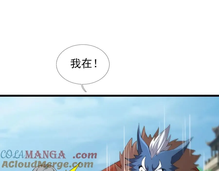 第187话 血色精华！ 第21页