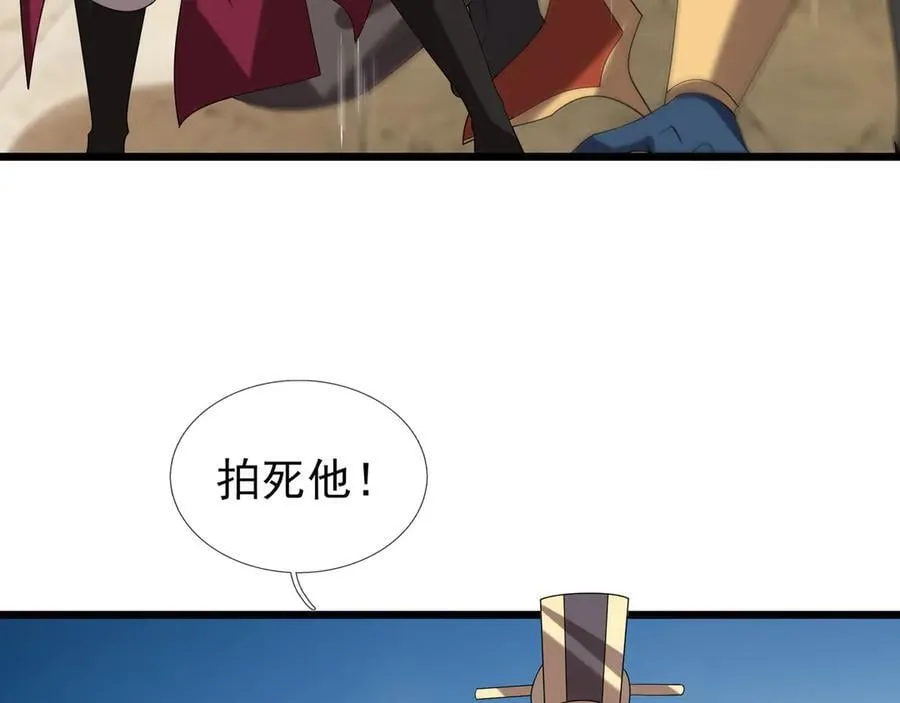 第187话 血色精华！ 第23页