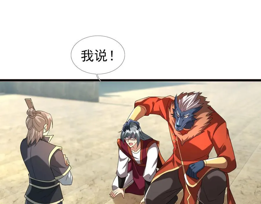 第187话 血色精华！ 第30页