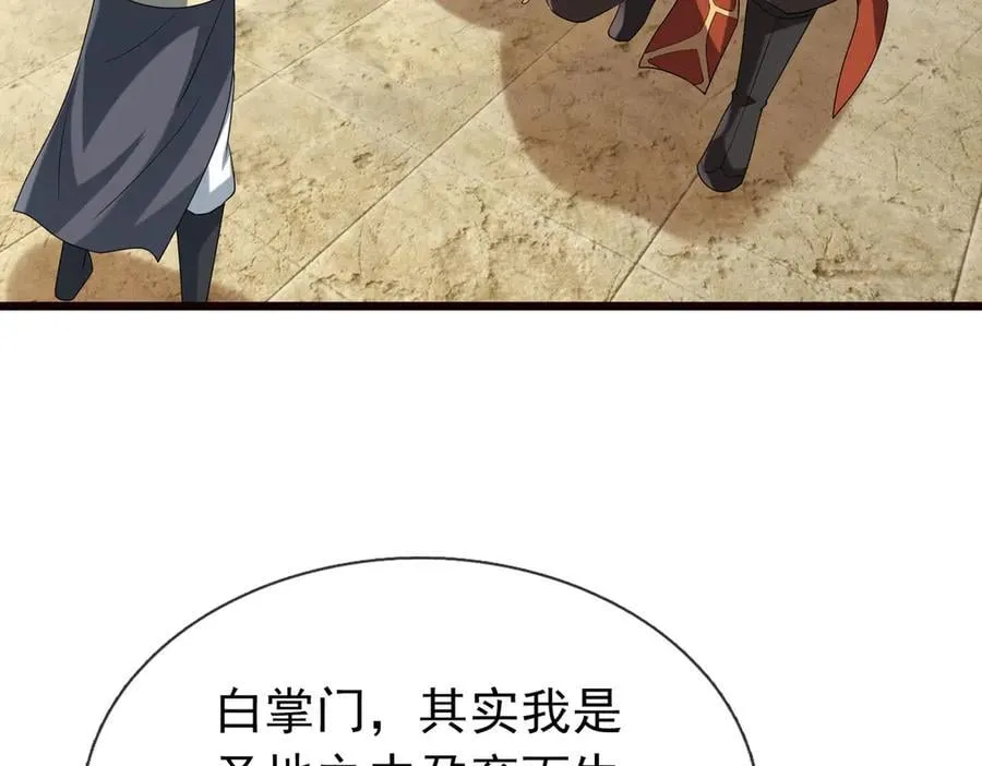 第187话 血色精华！ 第31页