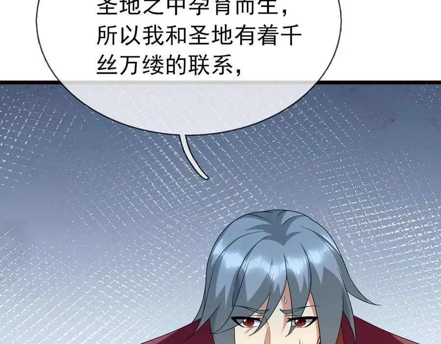 第187话 血色精华！ 第32页