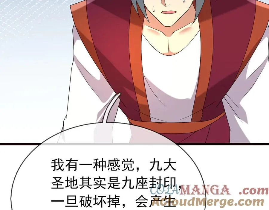第187话 血色精华！ 第33页