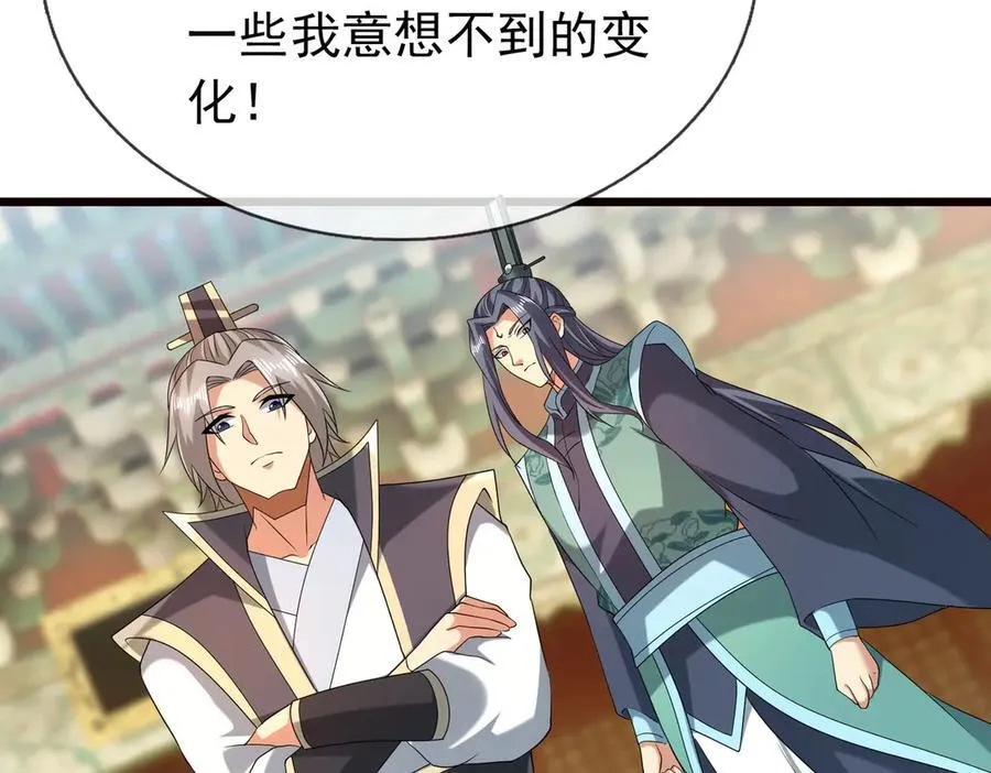 第187话 血色精华！ 第34页