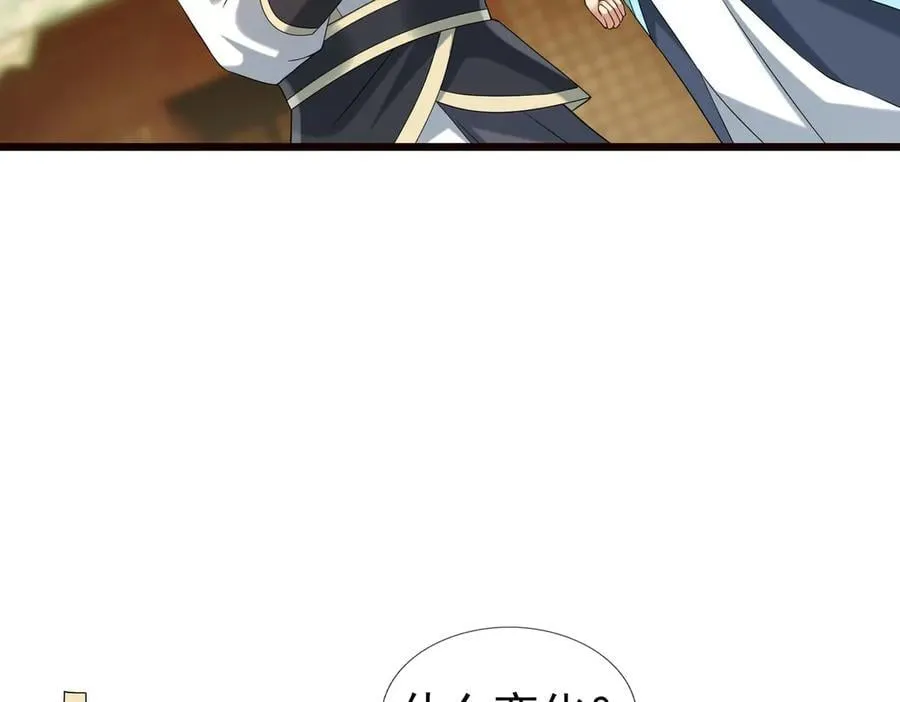 第187话 血色精华！ 第35页