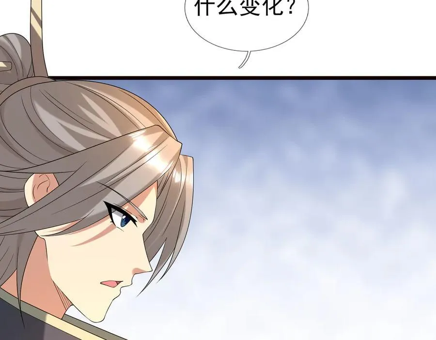 第187话 血色精华！ 第36页