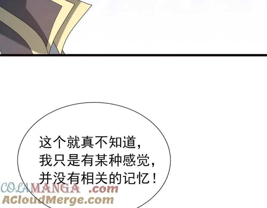 第187话 血色精华！ 第37页