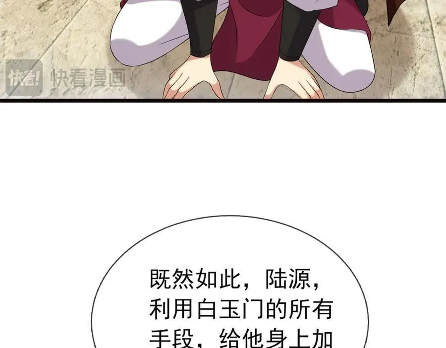 第187话 血色精华！ 第39页