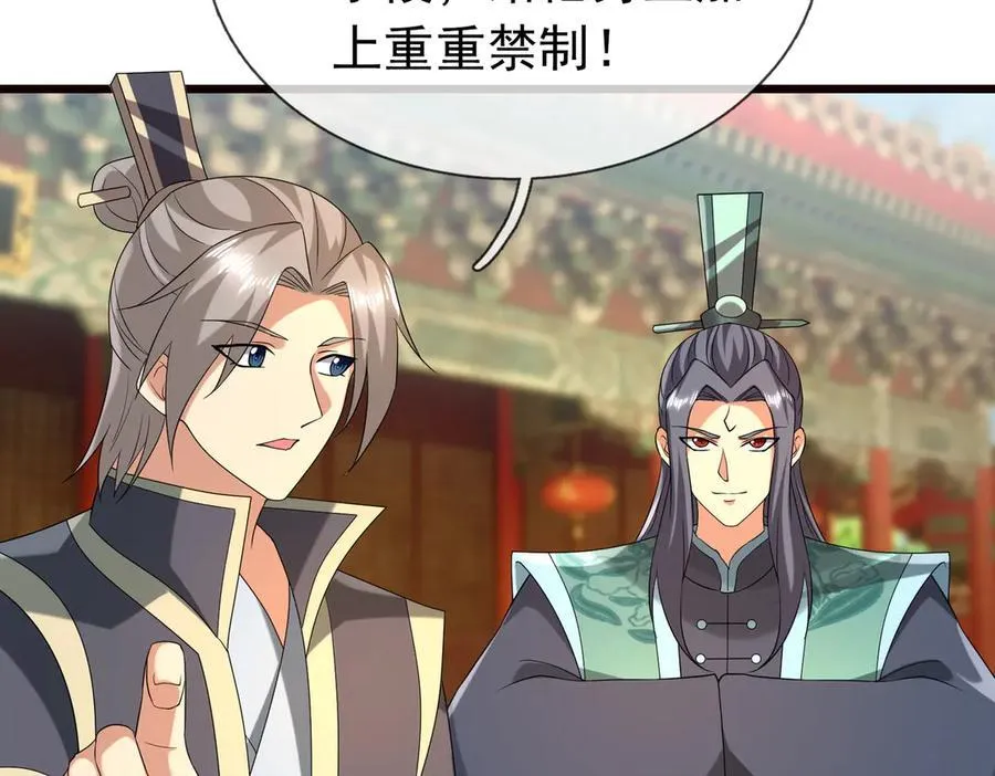 第187话 血色精华！ 第40页