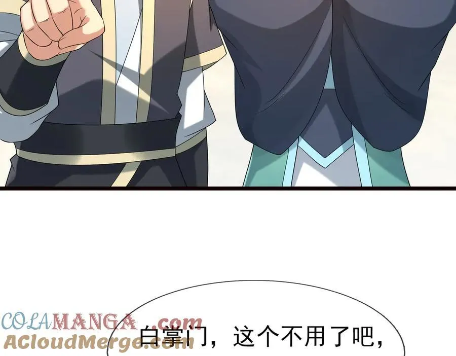 第187话 血色精华！ 第41页