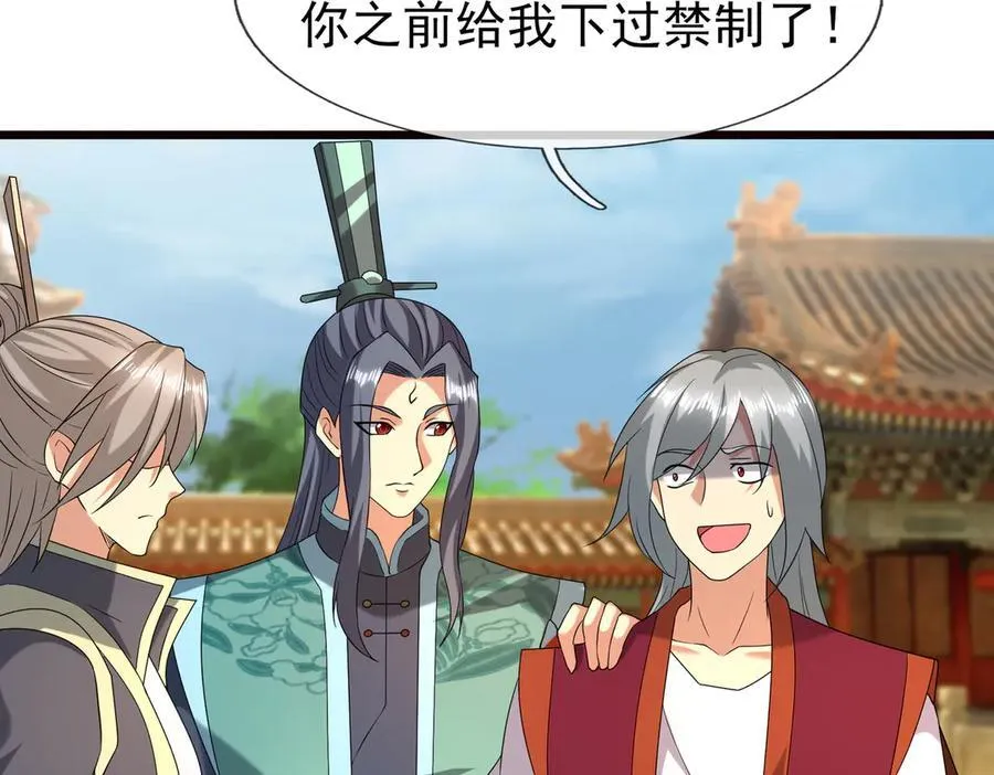 第187话 血色精华！ 第42页