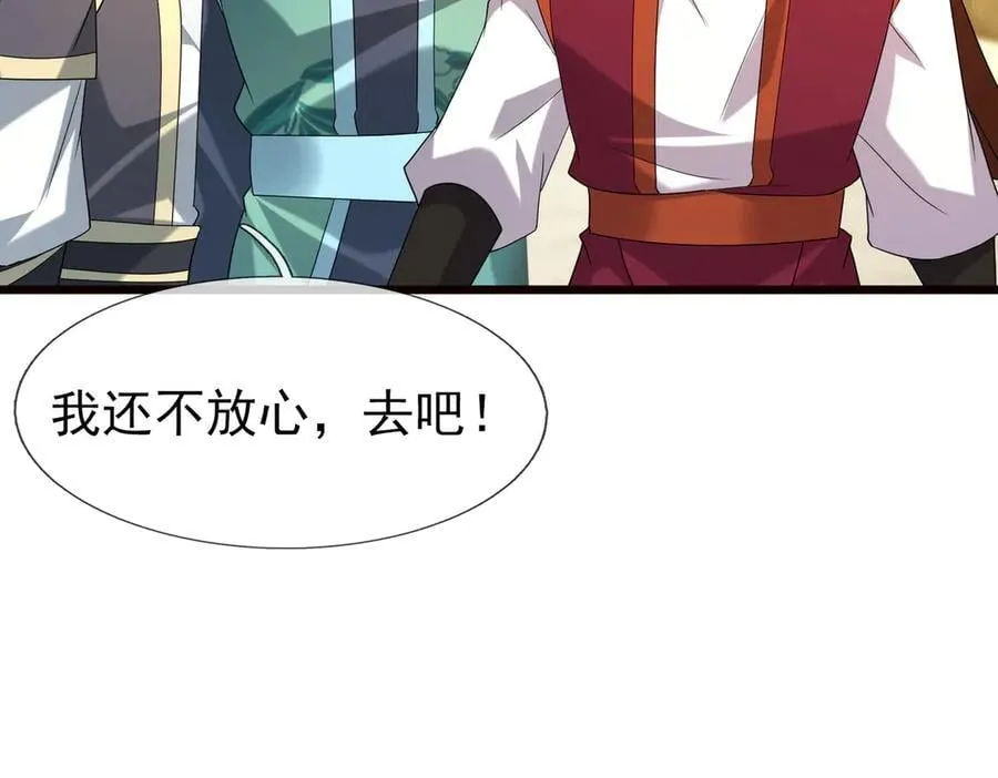 第187话 血色精华！ 第43页