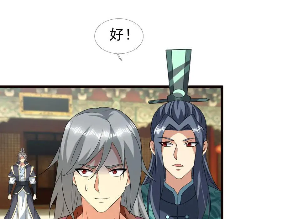 第187话 血色精华！ 第44页