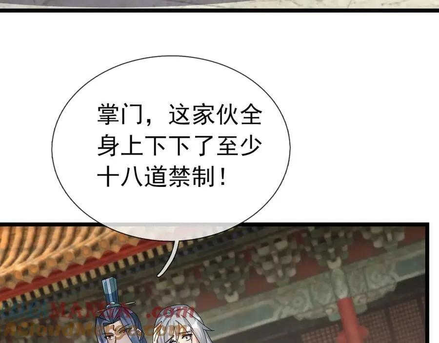 第187话 血色精华！ 第49页