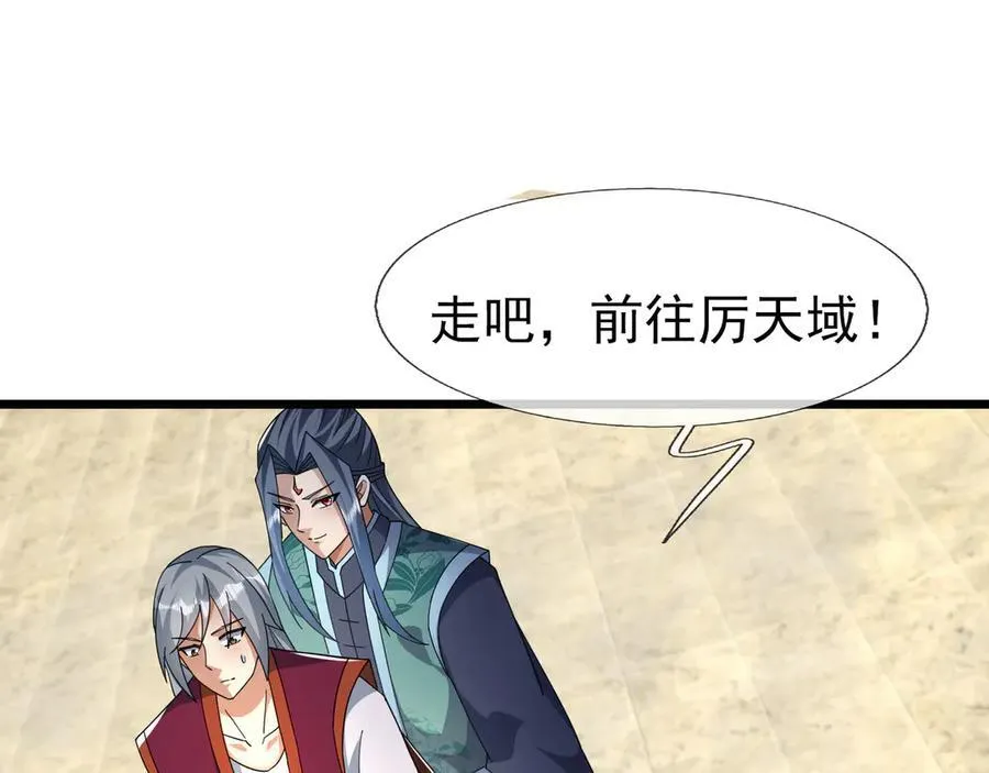第187话 血色精华！ 第52页