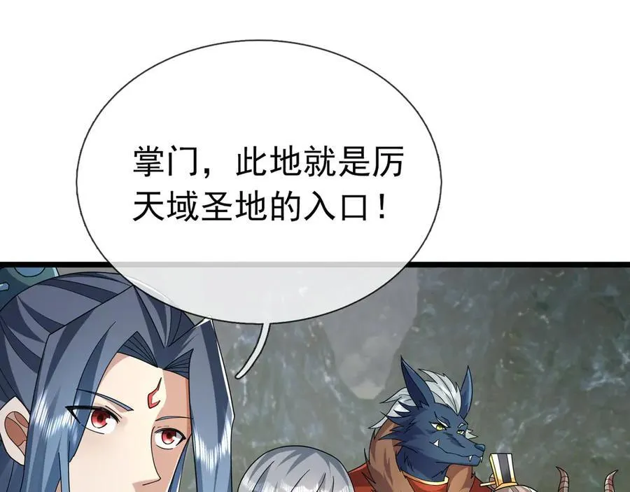 第187话 血色精华！ 第59页