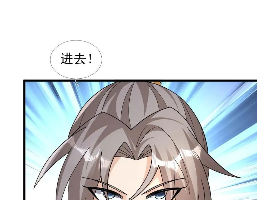 第187话 血色精华！ 第62页
