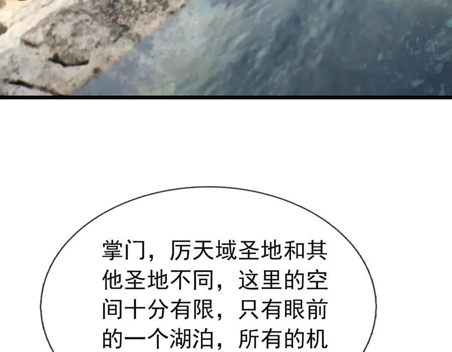 第187话 血色精华！ 第67页