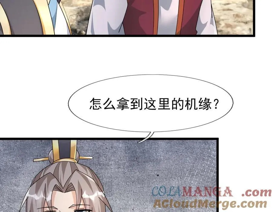第187话 血色精华！ 第69页