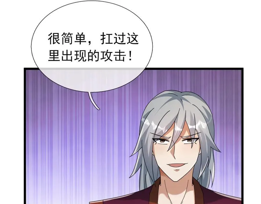第187话 血色精华！ 第71页