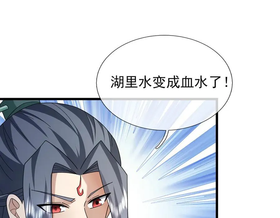 第187话 血色精华！ 第76页