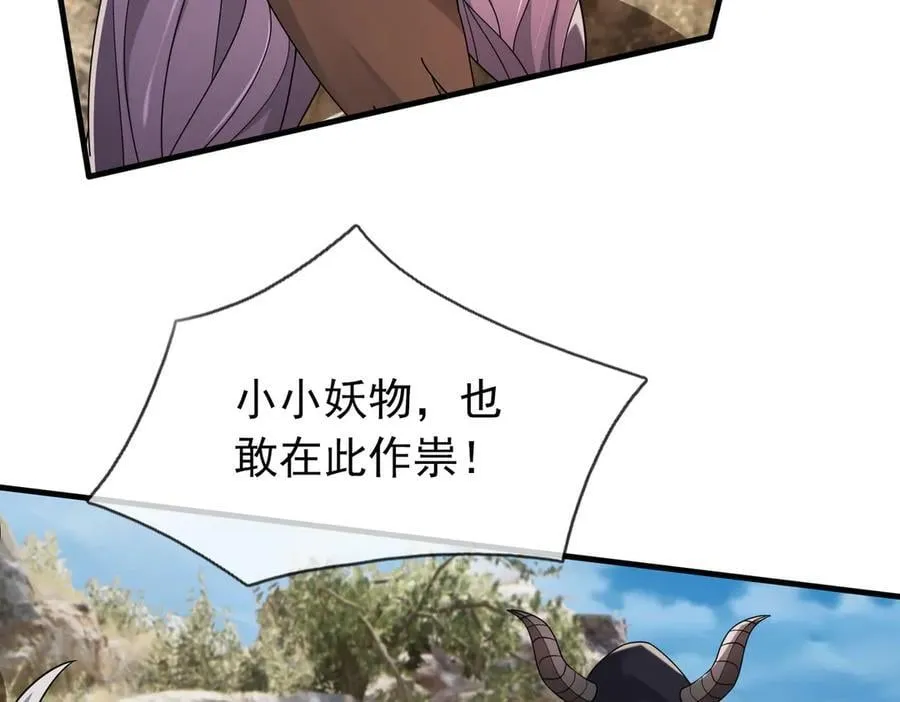 第187话 血色精华！ 第80页