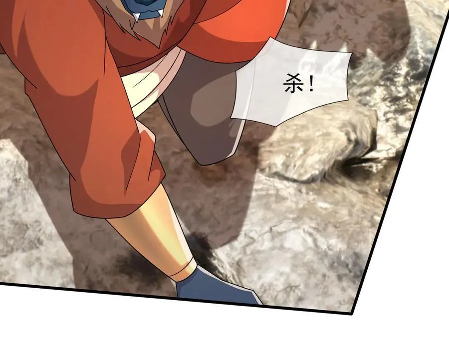 第187话 血色精华！ 第82页