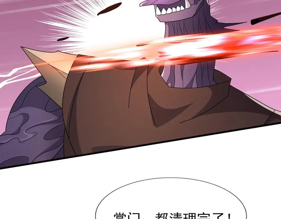 第187话 血色精华！ 第84页