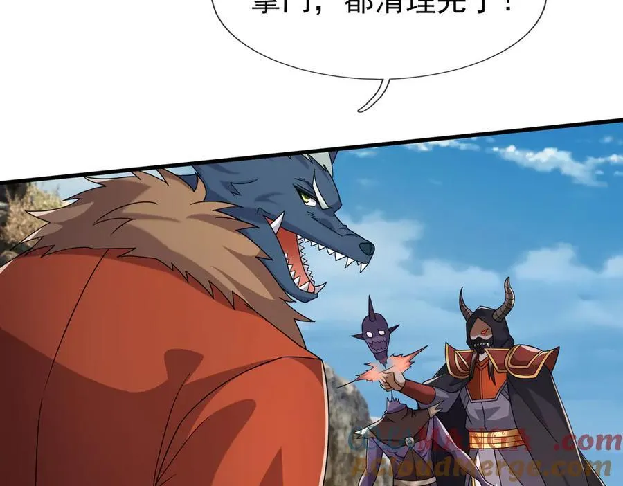 第187话 血色精华！ 第85页