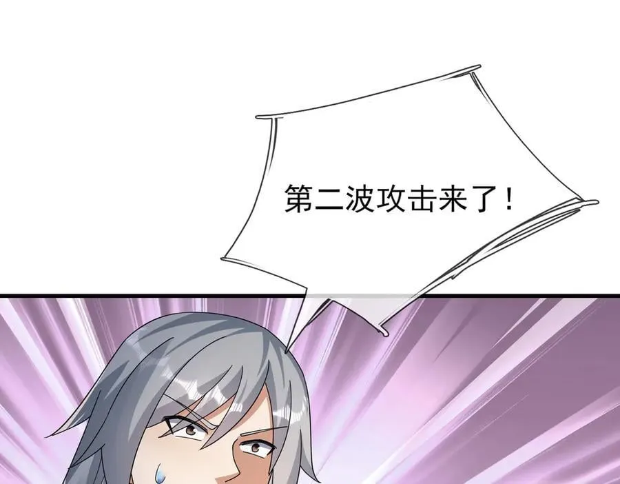 第187话 血色精华！ 第87页