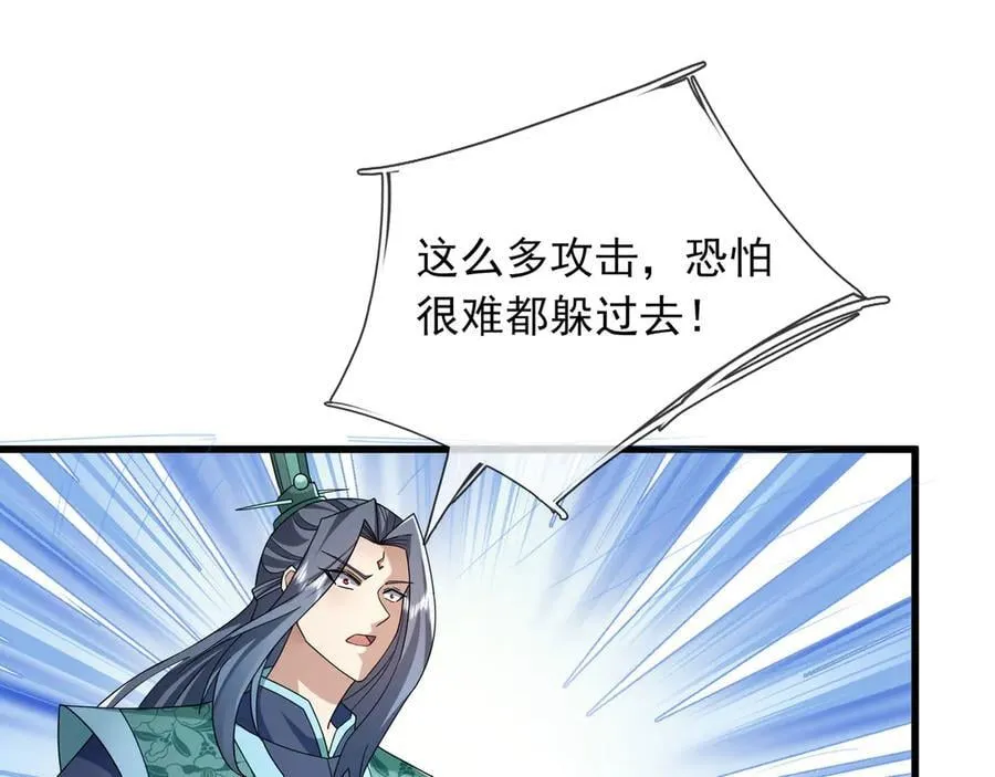 第187话 血色精华！ 第92页