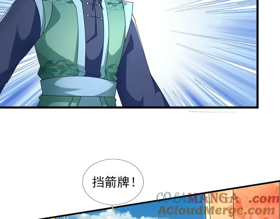 第187话 血色精华！ 第93页