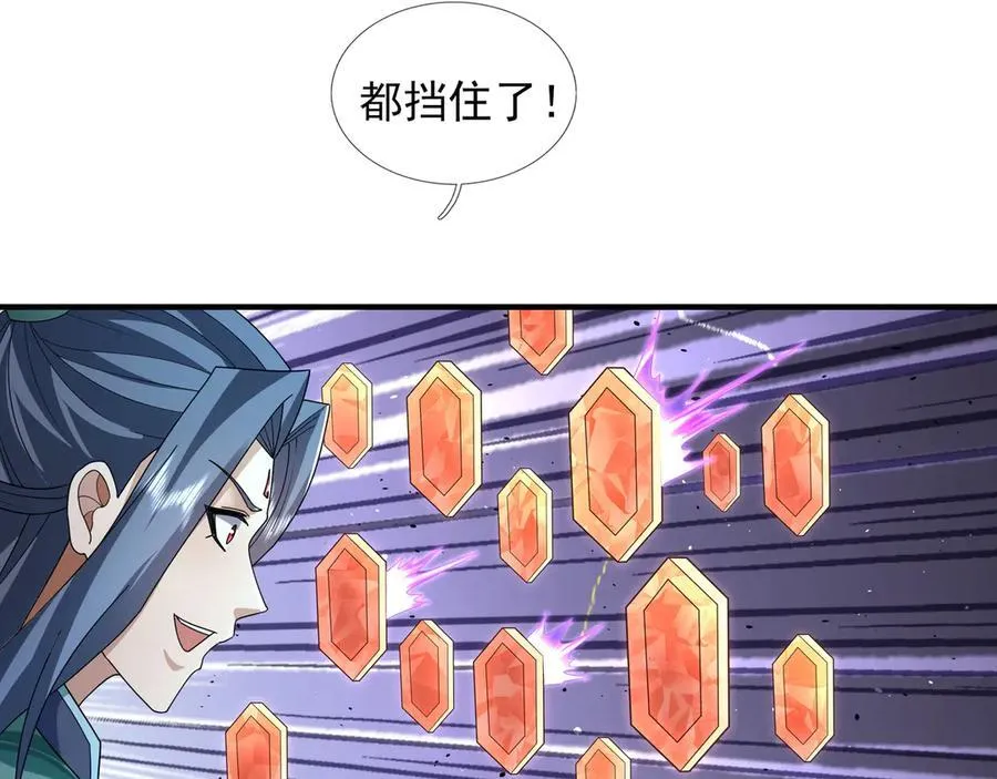第187话 血色精华！ 第98页
