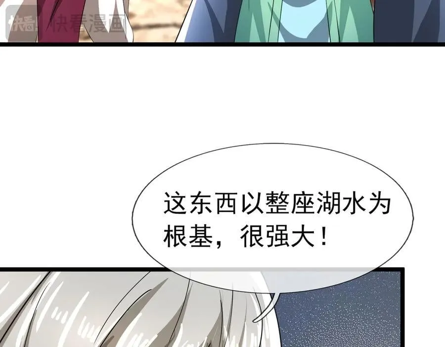 第187话 血色精华！ 第106页