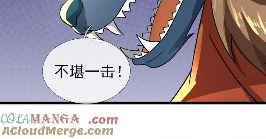 第187话 血色精华！ 第117页