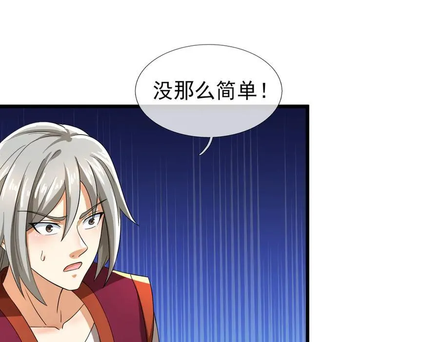 第187话 血色精华！ 第118页