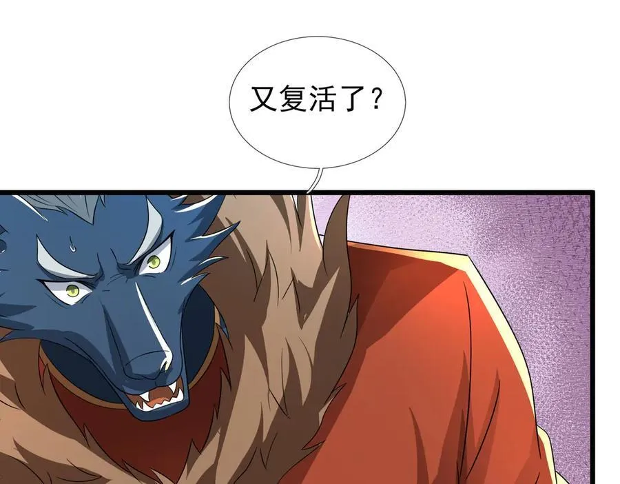 第187话 血色精华！ 第122页