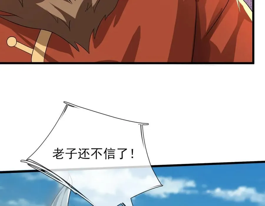 第187话 血色精华！ 第123页