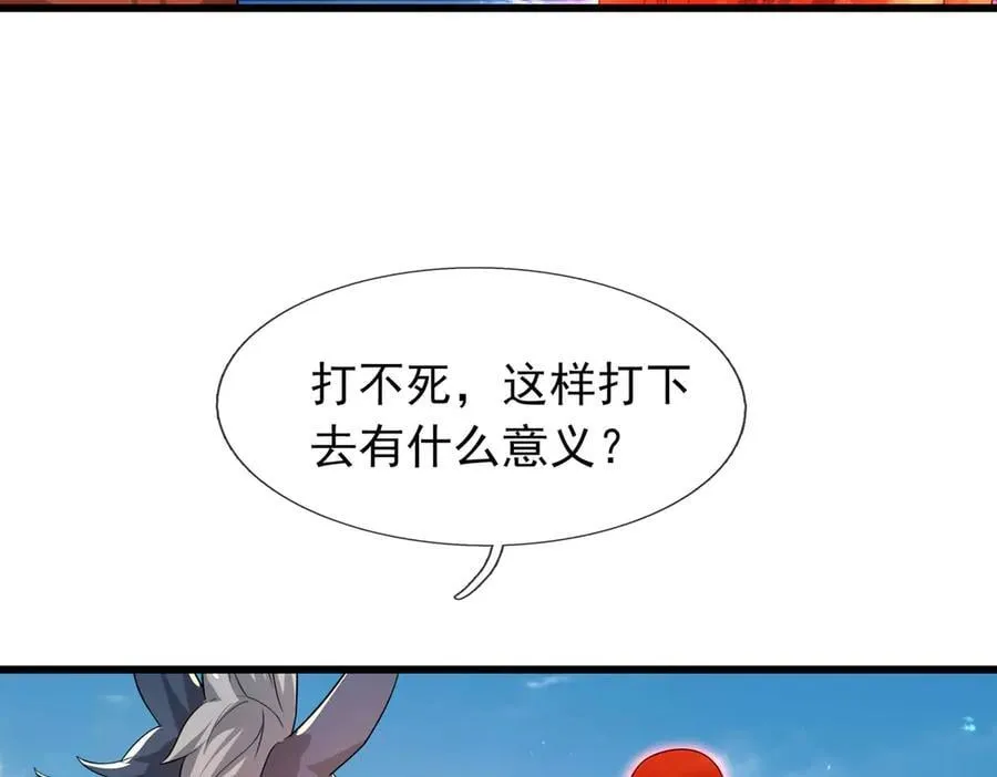 第187话 血色精华！ 第128页